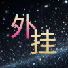 ✅我爱自瞄辅助下载站_和平精英自瞄-王者荣耀自瞄-暗区突围外挂自瞄官网