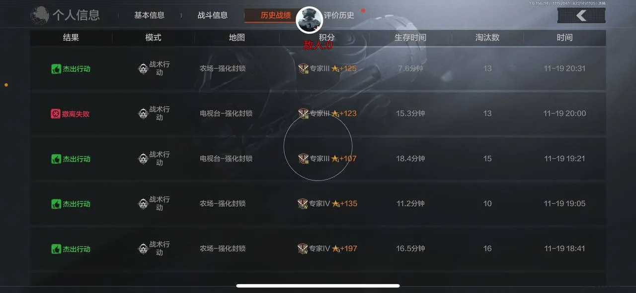 王者荣耀李信赛季末冲分