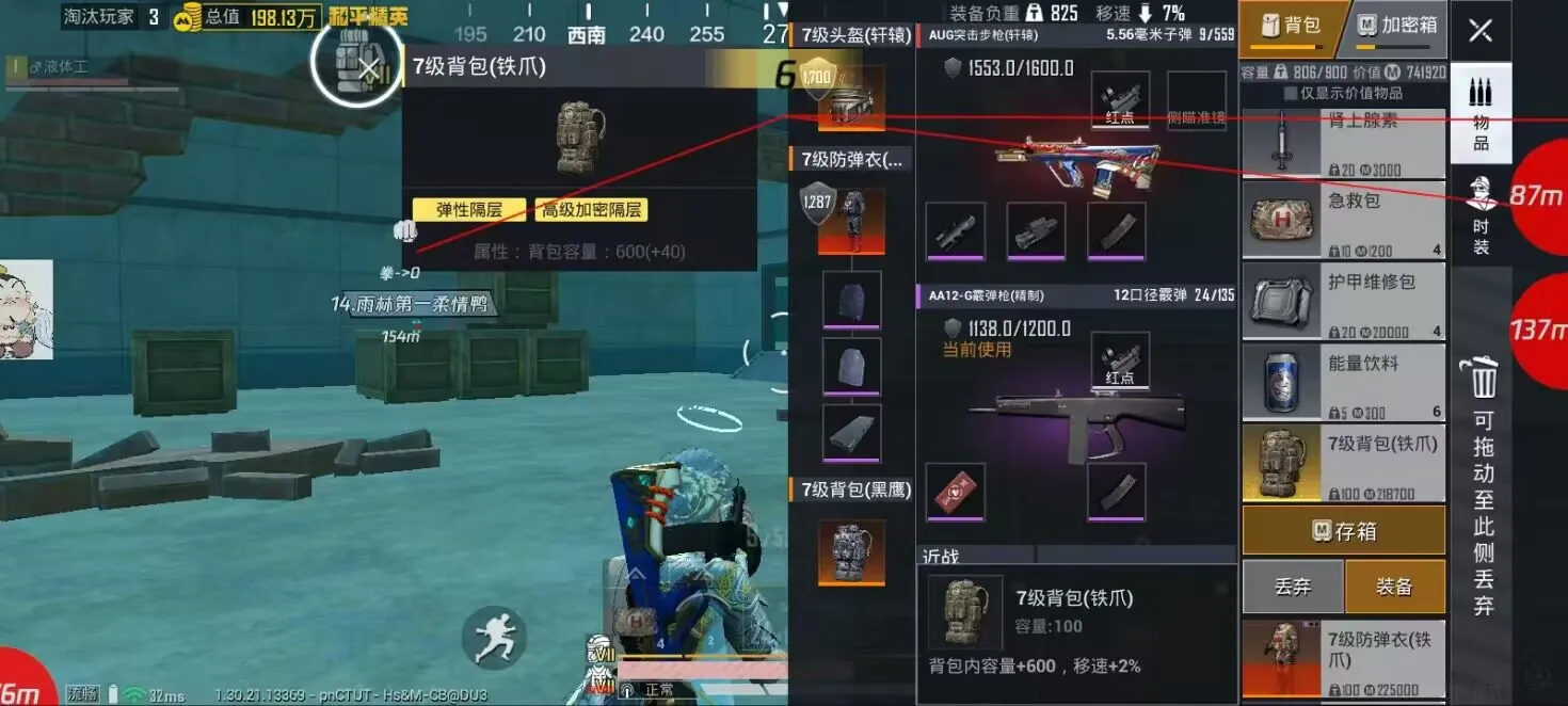 王者荣耀辅助绘制叠加原理
