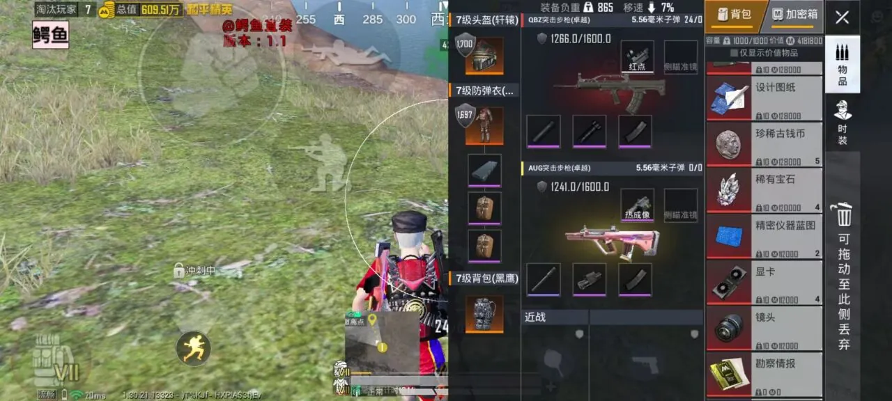 王者荣耀赛季末冲分