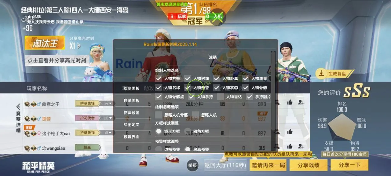 王者荣耀赛季末冲分