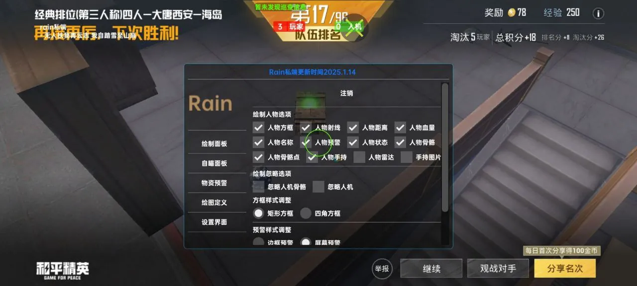 王者荣耀赛季末李白冲分
