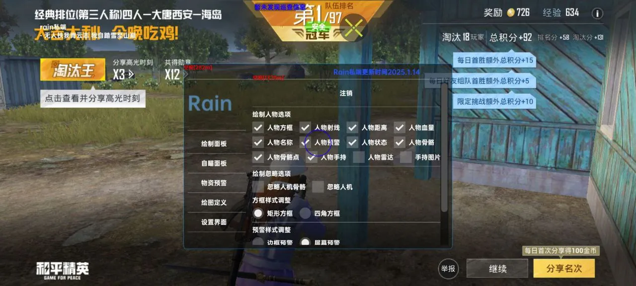 孙尚香赛季末冲分