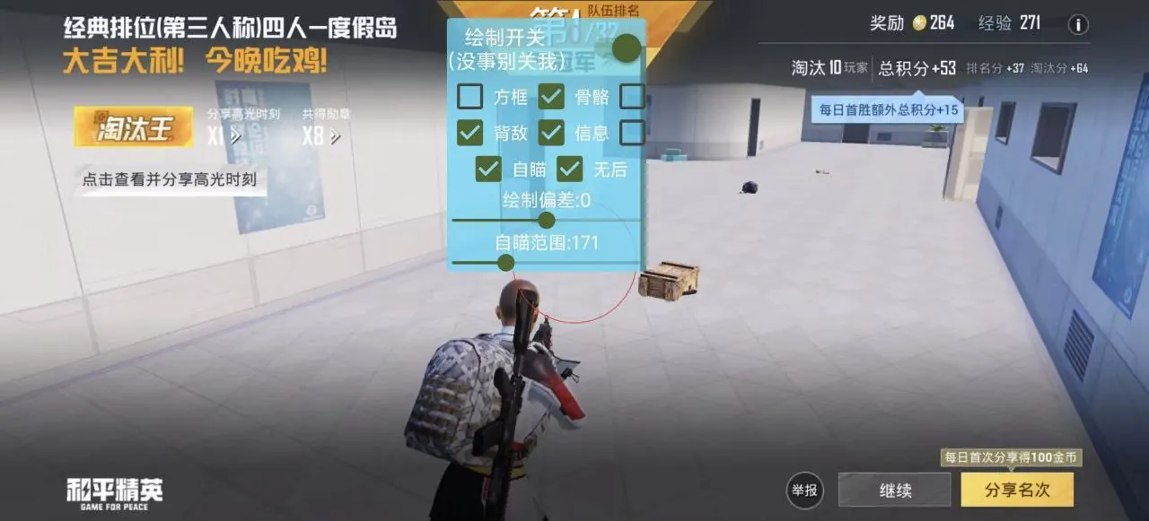 王者荣耀新手试水辅助工具