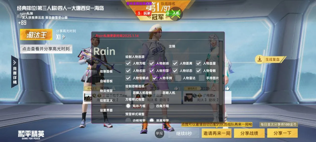 王者荣耀辅助工具绘制叠加原理