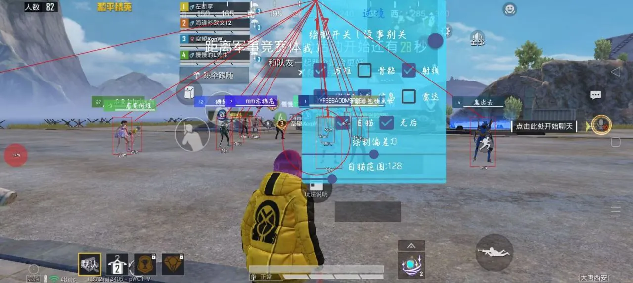 王者荣耀辅助器绘制原理