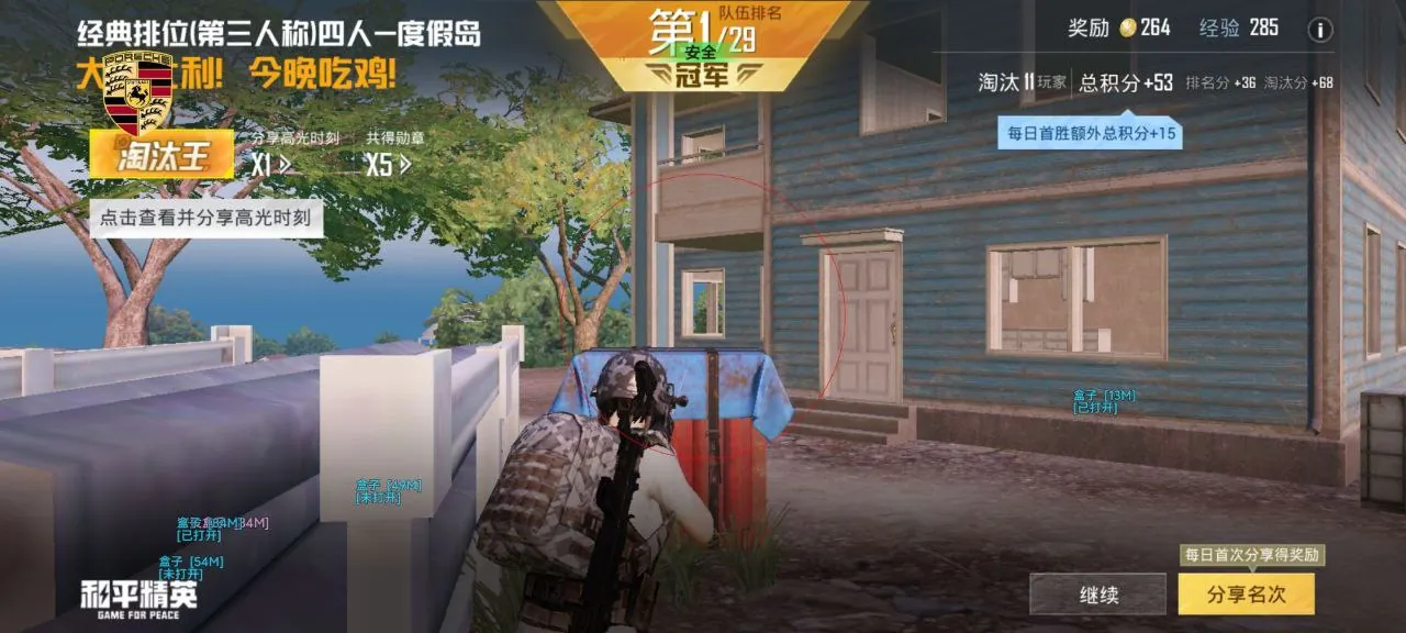 王者荣耀辅助上分效率对比