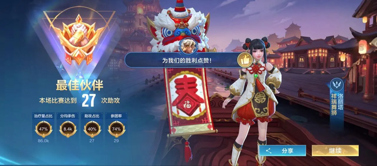 王者荣耀辅助卡密争议