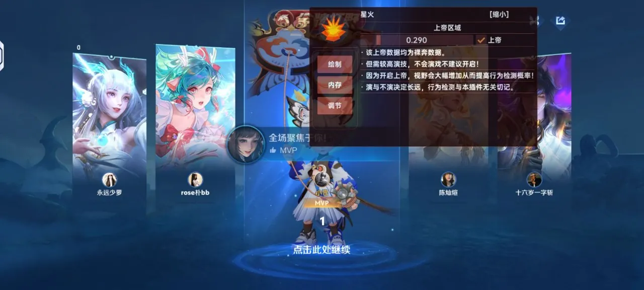 王者荣耀排位辅助稳定性