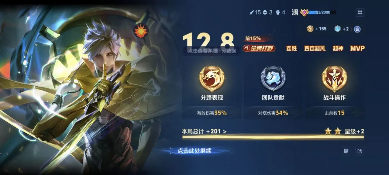 王者荣耀智能感知辅助试水