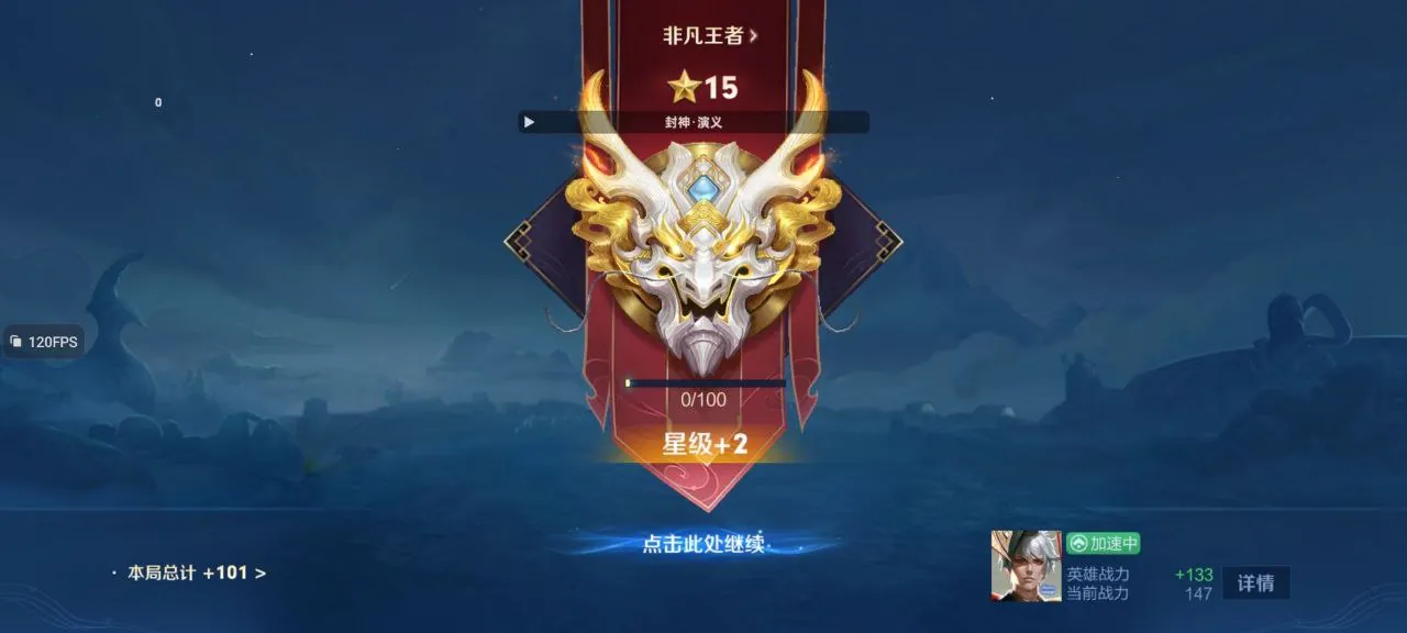 澜赛季末冲分核心技巧