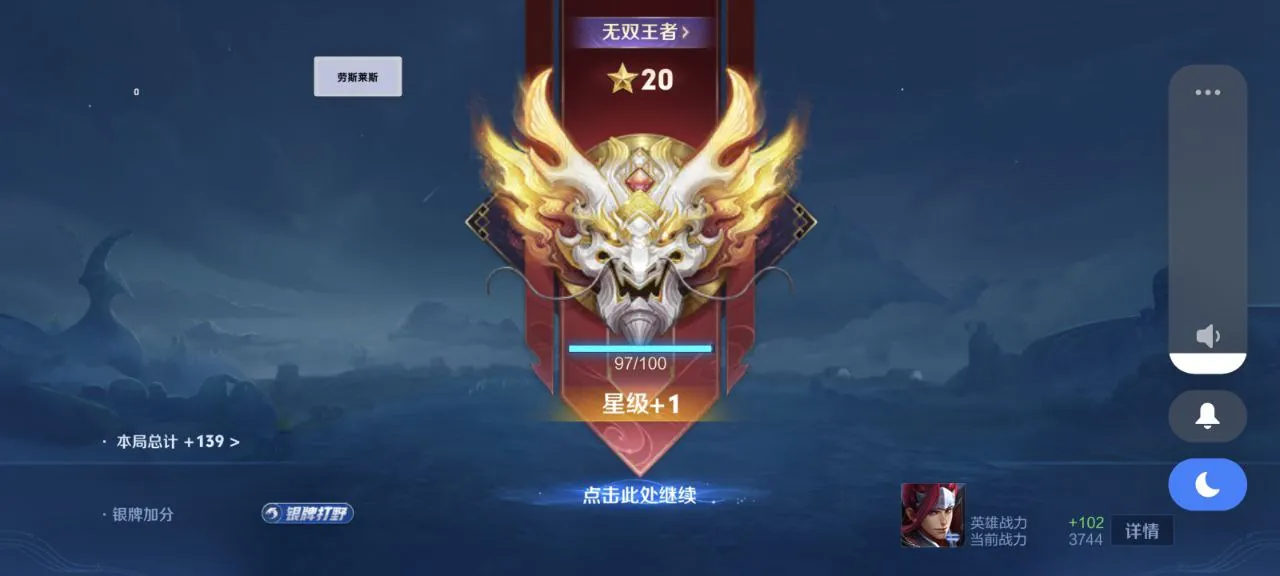 王者荣耀赛季末冲分
