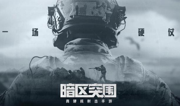 暗区突围官网链接在哪_铜梁区社会保障网官网_暗组永恒狂刀破解辅助官网