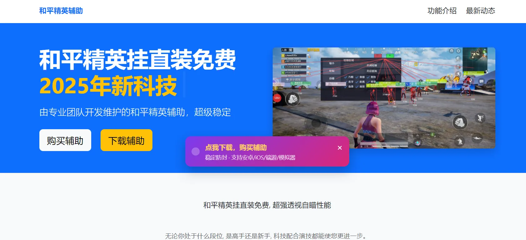 王者荣耀辅助工具英雄适配实测
