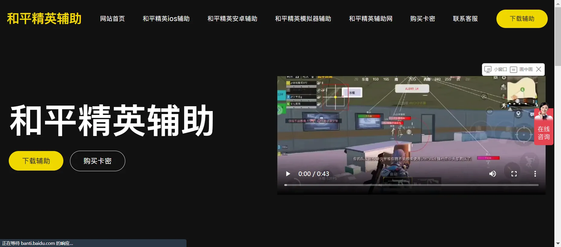 王者荣耀辅助上分