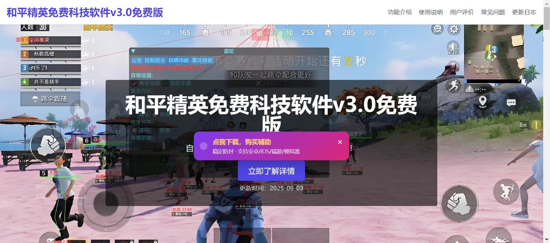 澜巅峰赛乱杀