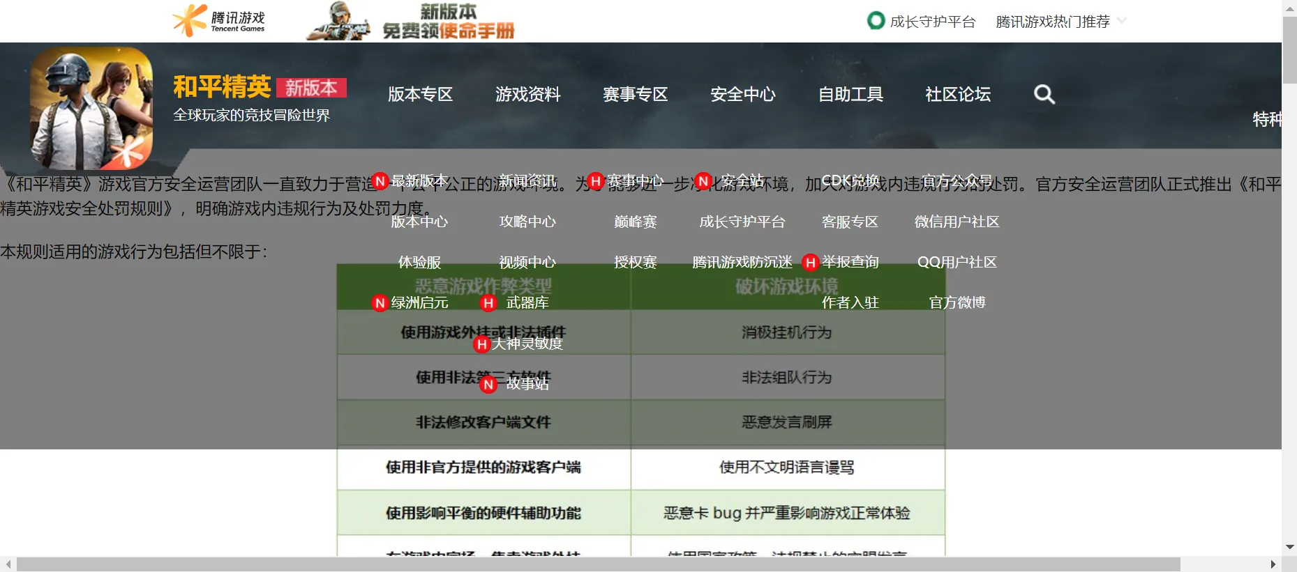 王者荣耀妲己冲分