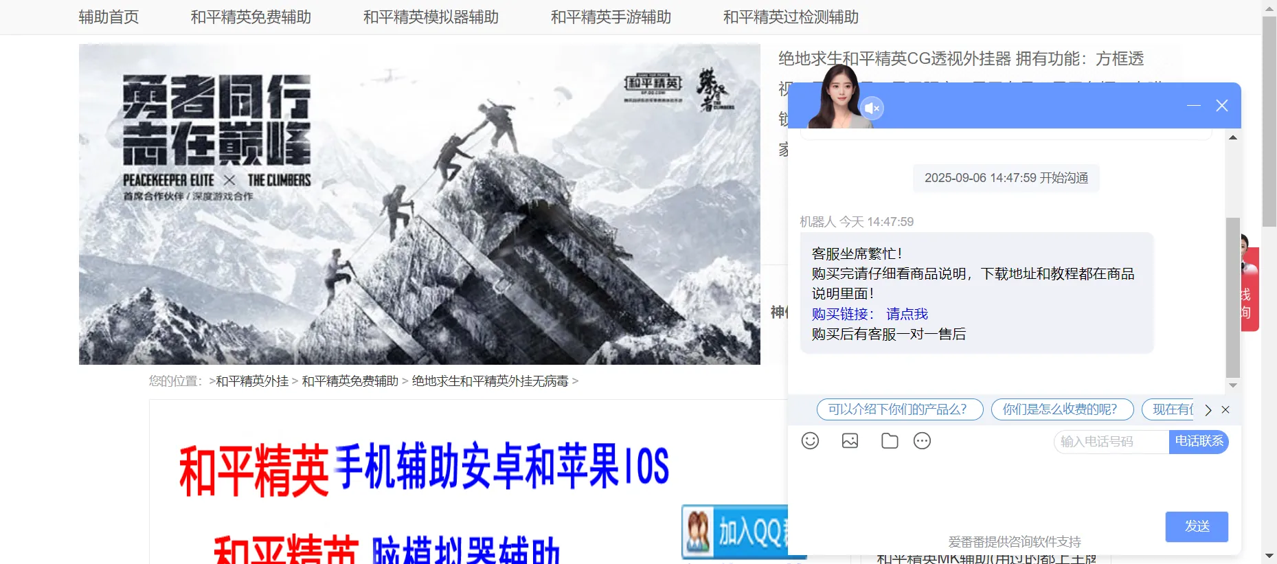 王者荣耀辅助工具实测