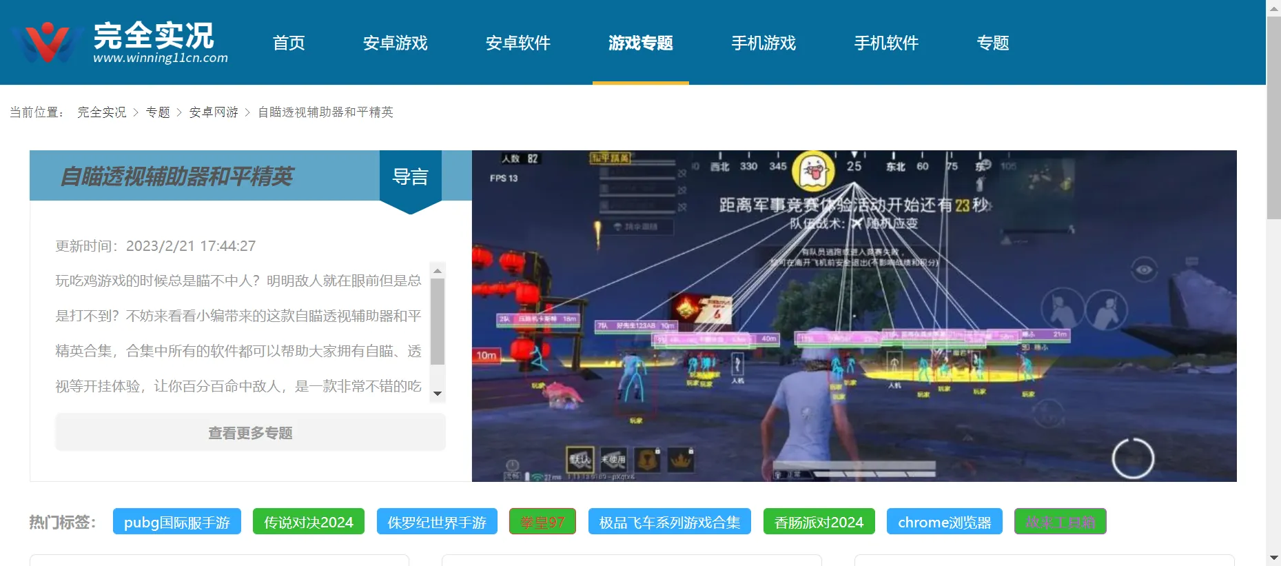 王者荣耀手动操作与辅助工具对比