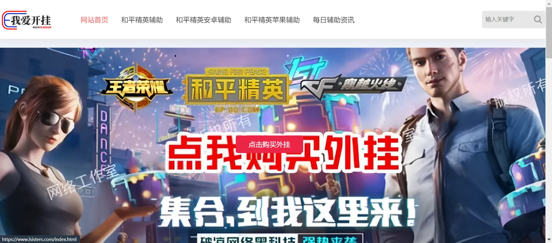 王者荣耀新手试水智能感知辅助工具
