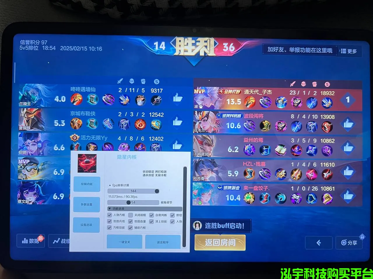 王者荣耀娜可露露顺风局翻车